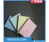 防火隔板 產品庫中的關鍵防火材料