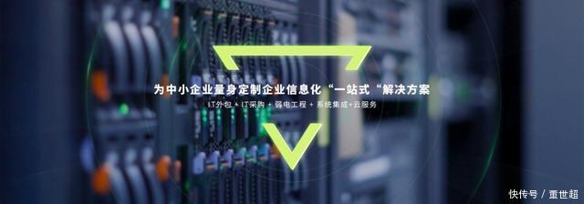連王健林都在回籠現(xiàn)金流，企業(yè)IT服務(wù)外包不可缺！系統(tǒng)集成服務(wù)的價(jià)值解析