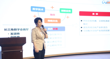 首屆長三角數(shù)字文化創(chuàng)意設(shè)計(jì)大賽啟動(dòng)，助力數(shù)字文化內(nèi)容應(yīng)用服務(wù)發(fā)展