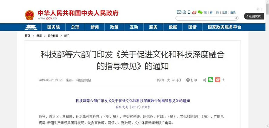 疫情過后，景區(qū)如何逆風(fēng)翻盤、向陽而生？——數(shù)字文化創(chuàng)意內(nèi)容應(yīng)用服務(wù)的破局之道