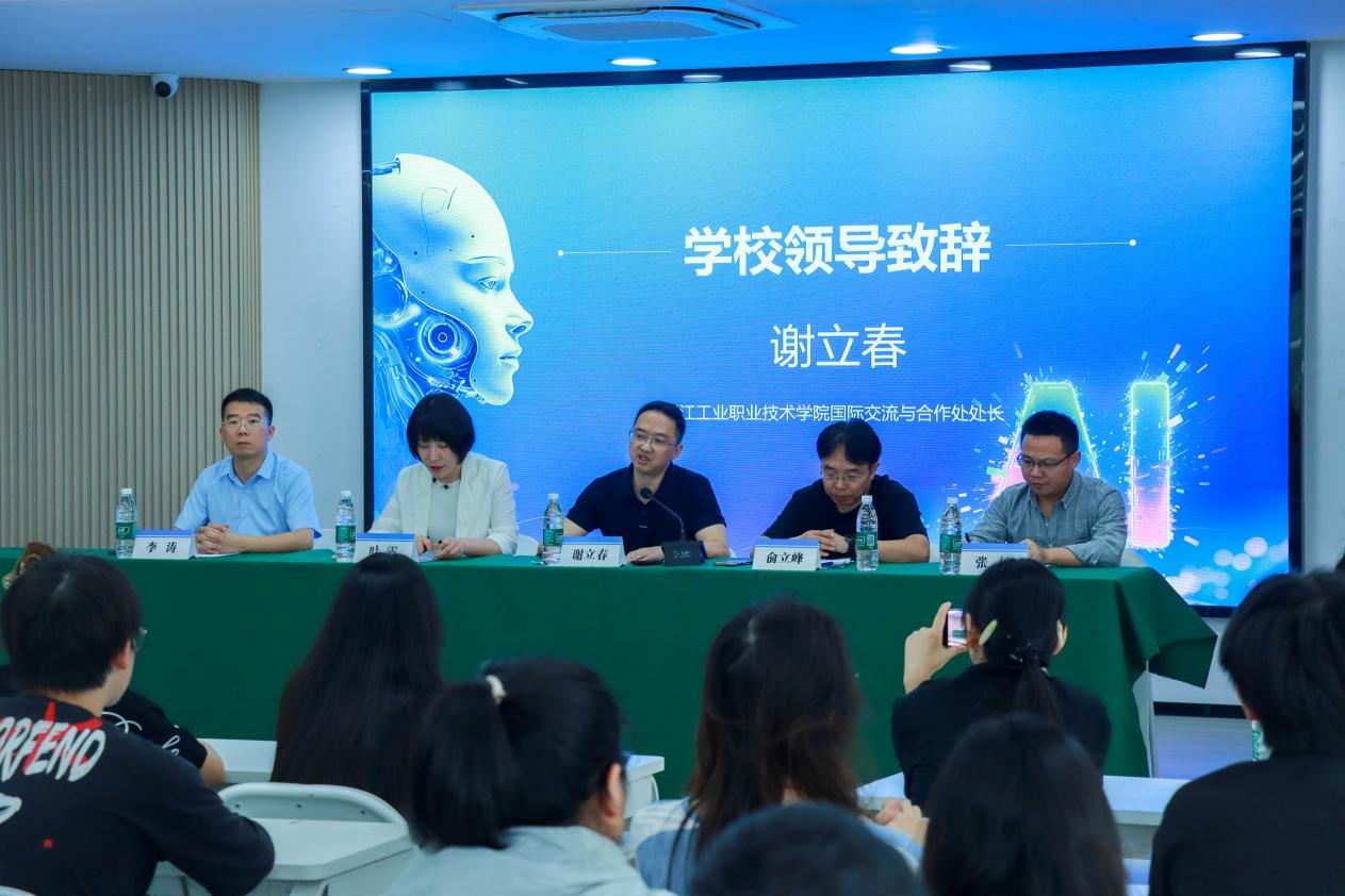 浙江工業(yè)職業(yè)技術(shù)學(xué)院首屆AI提質(zhì)增效賦能月圓滿落幕——產(chǎn)教融合共繪AI教育新圖景，數(shù)字文化創(chuàng)意內(nèi)容應(yīng)用服務(wù)獲實(shí)效