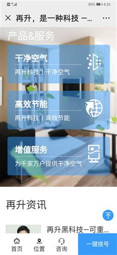 口罩上線(xiàn)網(wǎng)絡(luò)技術(shù)服務(wù) 再升科技官網(wǎng)煥新升級(jí)